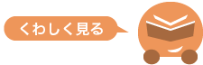 クリエイティブについて、くわしく見る