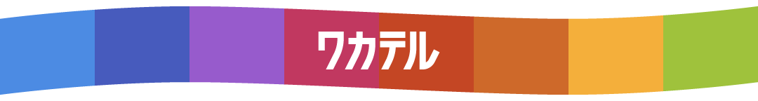 WAKATELL（ワカテル）サービスロゴ